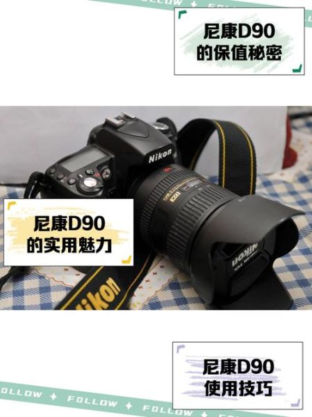 D90镜头怎么选_D90配什么镜头性价比高-第3张图片-星辰妙记 D90镜头怎么选_D90配什么镜头性价比高-第3张图片-星辰妙记