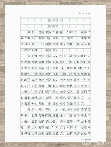 我最崇拜的老师作文怎么写_写老师的作文技巧-第1张图片-星辰妙记