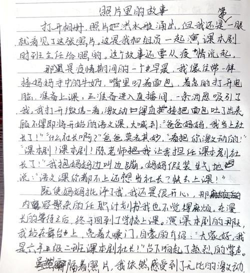 如何写好一篇作文_照片里的故事怎么写-第2张图片-星辰妙记