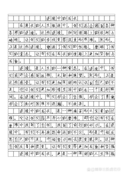 高考作文万能素材有哪些_如何运用-第3张图片-星辰妙记