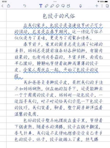 包饺子作文怎么写_包饺子作文500字范文-第3张图片-星辰妙记