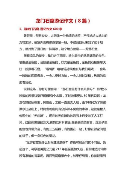 游石花洞作文怎么写_石花洞一日游作文开头怎么写-第1张图片-星辰妙记 游石花洞作文怎么写_石花洞一日游作文开头怎么写-第1张图片-星辰妙记
