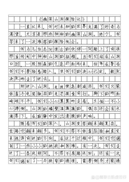 游石花洞作文怎么写_石花洞一日游作文开头怎么写-第2张图片-星辰妙记 游石花洞作文怎么写_石花洞一日游作文开头怎么写-第2张图片-星辰妙记