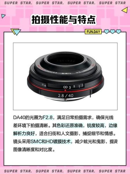 dal镜头怎么样_dal镜头和da区别-第3张图片-星辰妙记
