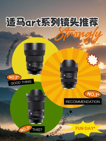 art镜头是什么意思_与普通镜头区别在哪-第2张图片-星辰妙记 art镜头是什么意思_与普通镜头区别在哪-第2张图片-星辰妙记