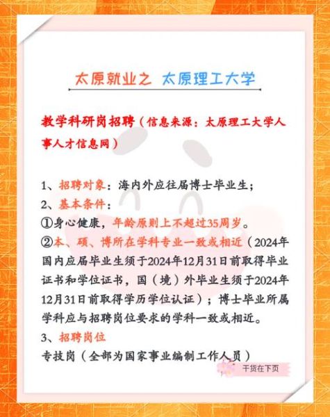 太原理工大学有哪些王牌专业_就业前景如何-第1张图片-星辰妙记