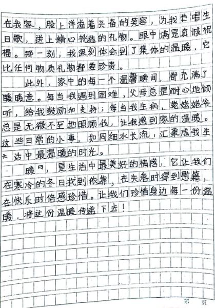 六年级上册第五单元作文怎么写_500字作文写作技巧-第2张图片-星辰妙记
