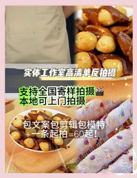 食物推镜头怎么拍_美食短视频拍摄技巧-第2张图片-星辰妙记 食物推镜头怎么拍_美食短视频拍摄技巧-第2张图片-星辰妙记