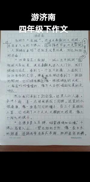 宝泉一日游怎么玩_宝泉一日游作文400字范文-第1张图片-星辰妙记