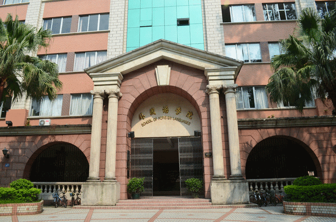 中山大学外国语学院怎么样_就业前景如何-第1张图片-星辰妙记 中山大学外国语学院怎么样_就业前景如何-第1张图片-星辰妙记