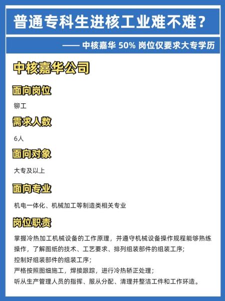 中国核工业大学怎么样_中国核工业大学就业方向-第2张图片-星辰妙记