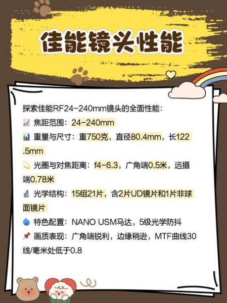 佳能24240镜头值得买吗_佳能24240镜头评测-第2张图片-星辰妙记 佳能24240镜头值得买吗_佳能24240镜头评测-第2张图片-星辰妙记