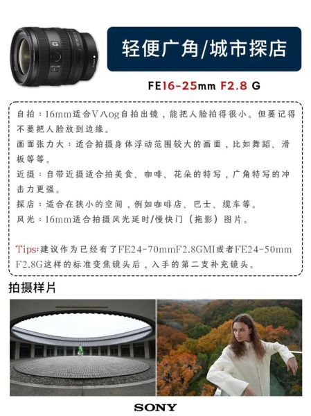 索尼a口镜头推荐_索尼a口镜头怎么选-第1张图片-星辰妙记 索尼a口镜头推荐_索尼a口镜头怎么选-第1张图片-星辰妙记