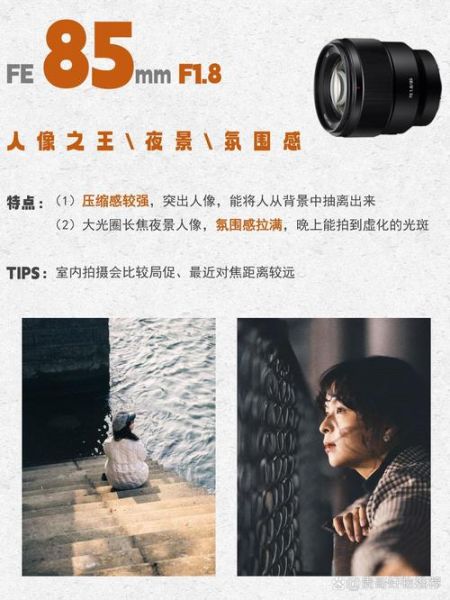 索尼a口镜头推荐_索尼a口镜头怎么选-第3张图片-星辰妙记 索尼a口镜头推荐_索尼a口镜头怎么选-第3张图片-星辰妙记