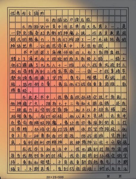 中国古典文学如何写作文_古典文学作文技巧-第2张图片-星辰妙记