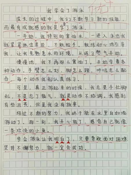 我学会了游泳作文怎么写_如何写出真情实感-第1张图片-星辰妙记