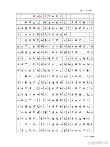 什么是根据命题作文_命题作文怎么写-第1张图片-星辰妙记