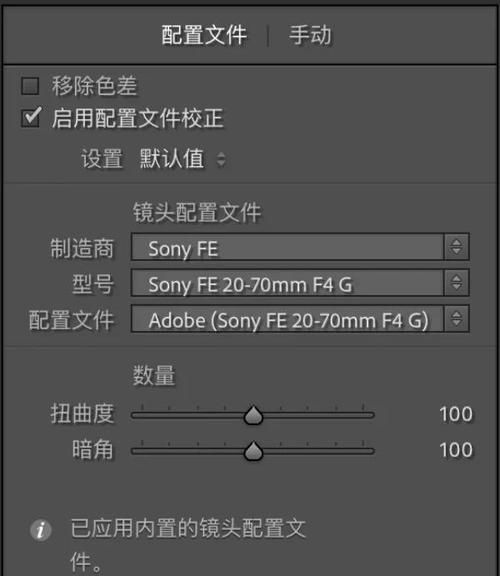 lr镜头矫正怎么操作_lr镜头矫正常见问题-第2张图片-星辰妙记
