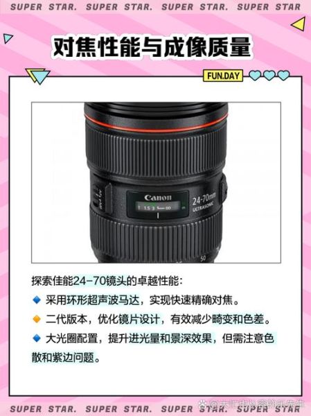 2470镜头直径是多少_2470镜头滤镜尺寸怎么选-第2张图片-星辰妙记