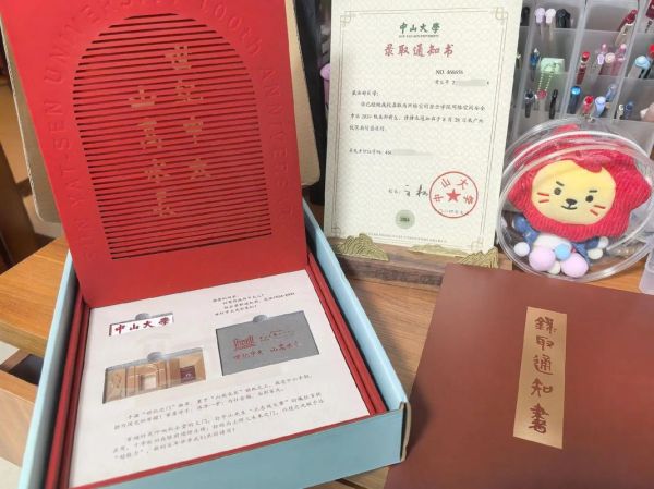 中山大学录取通知书长什么样_如何辨别真伪-第1张图片-星辰妙记 中山大学录取通知书长什么样_如何辨别真伪-第1张图片-星辰妙记