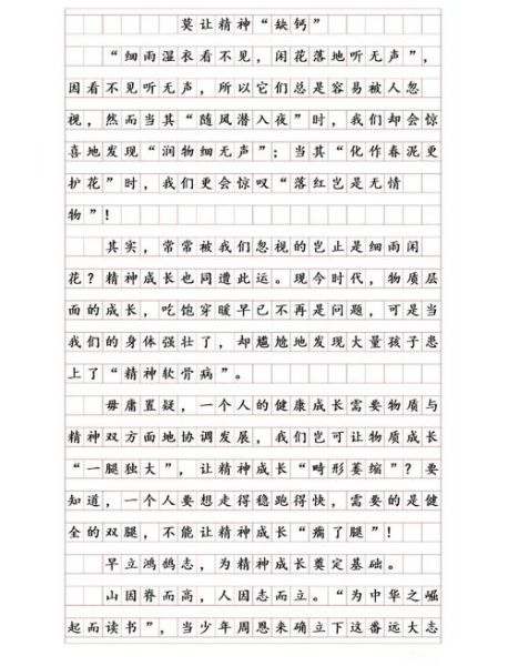 2018高考满分作文怎么写_全国卷作文立意技巧-第1张图片-星辰妙记 2018高考满分作文怎么写_全国卷作文立意技巧-第1张图片-星辰妙记