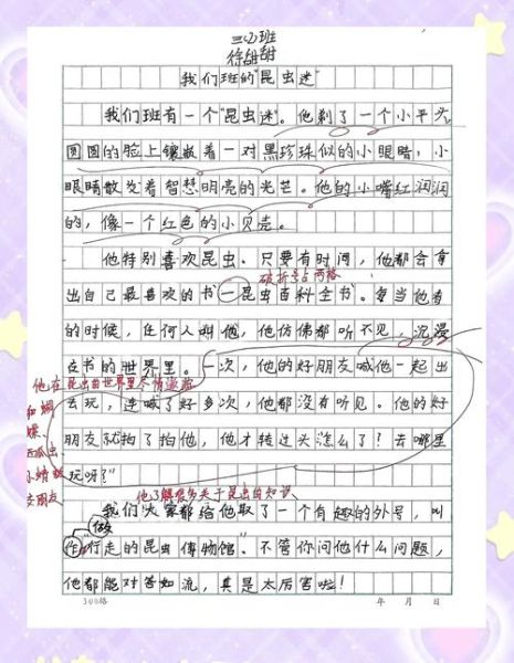 三年级作文写人物怎么写_三年级写人作文技巧-第1张图片-星辰妙记