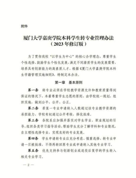 厦门大学嘉庚学院教学文件系统怎么用_教学文件系统登录入口在哪-第1张图片-星辰妙记