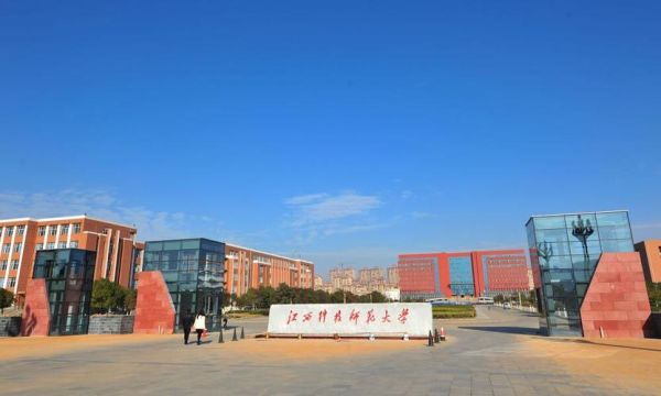 江西科技师范大学排名_江西科技师范大学怎么样-第3张图片-星辰妙记 江西科技师范大学排名_江西科技师范大学怎么样-第3张图片-星辰妙记