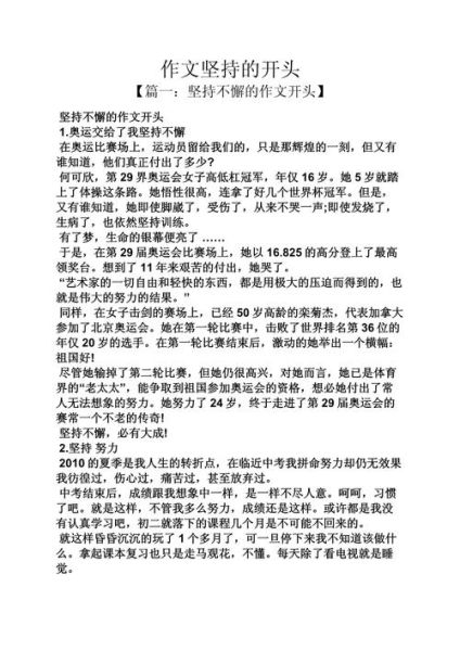 坚持的意义是什么_如何坚持写作-第2张图片-星辰妙记 坚持的意义是什么_如何坚持写作-第2张图片-星辰妙记