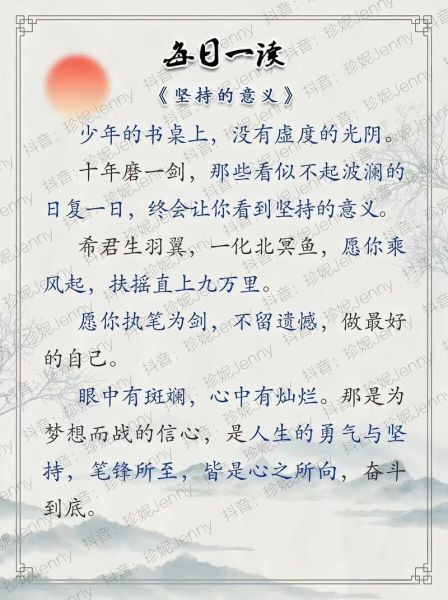 坚持的意义是什么_如何坚持写作-第1张图片-星辰妙记 坚持的意义是什么_如何坚持写作-第1张图片-星辰妙记