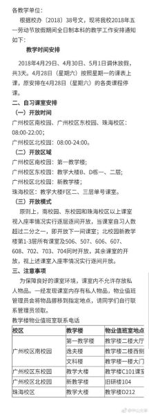 中山大学教务部官网入口_教务系统怎么用-第1张图片-星辰妙记
