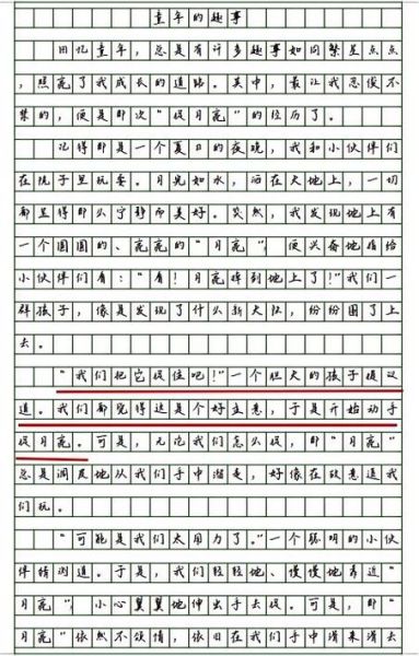 三年级作文怎么写_三年级作文写多长-第1张图片-星辰妙记