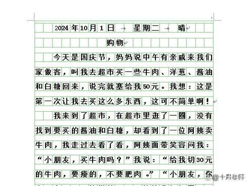 三年级作文怎么写_三年级作文写多长-第2张图片-星辰妙记