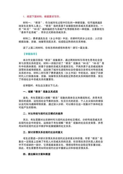 高考作文如何审题立意_广东卷写作技巧-第2张图片-星辰妙记