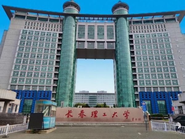 长春理工大学地址在哪里_长春理工大学有几个校区-第2张图片-星辰妙记 长春理工大学地址在哪里_长春理工大学有几个校区-第2张图片-星辰妙记