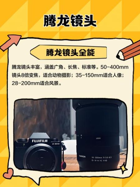 腾龙镜头怎么样_腾龙镜头和原厂镜头区别-第2张图片-星辰妙记 腾龙镜头怎么样_腾龙镜头和原厂镜头区别-第2张图片-星辰妙记