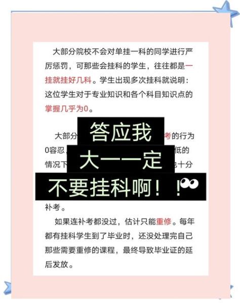 大学挂科有什么影响_大学挂科还能毕业吗-第1张图片-星辰妙记 大学挂科有什么影响_大学挂科还能毕业吗-第1张图片-星辰妙记
