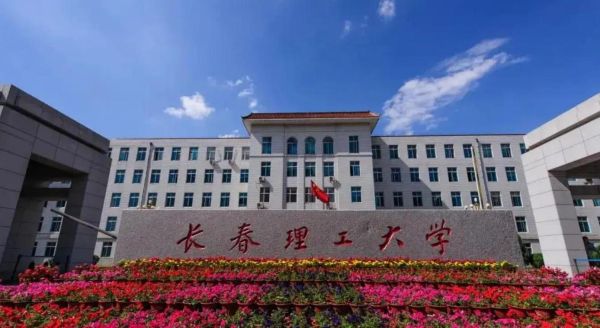 长春理工大学地址在哪里_长春理工大学有几个校区-第3张图片-星辰妙记 长春理工大学地址在哪里_长春理工大学有几个校区-第3张图片-星辰妙记