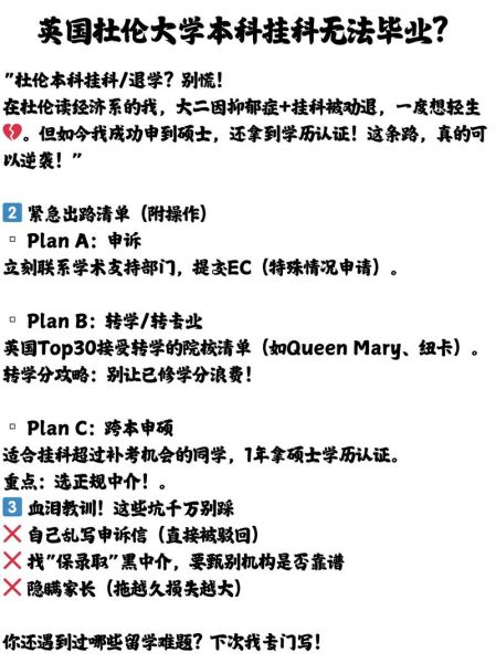 大学挂科有什么影响_大学挂科还能毕业吗-第3张图片-星辰妙记 大学挂科有什么影响_大学挂科还能毕业吗-第3张图片-星辰妙记