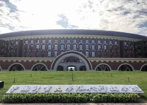 中国计量大学现代科技学院怎么样_就业前景如何-第2张图片-星辰妙记