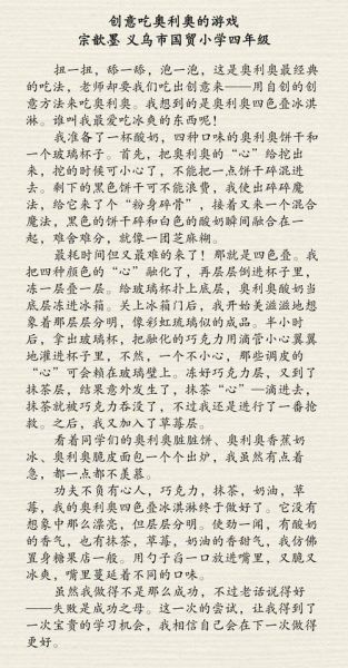 属予作文以记之怎么读_读音详解与写作技巧-第1张图片-星辰妙记