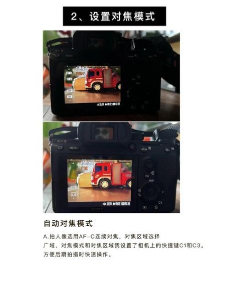 单反拉近镜头怎么调_拉近镜头模糊怎么办-第1张图片-星辰妙记 单反拉近镜头怎么调_拉近镜头模糊怎么办-第1张图片-星辰妙记