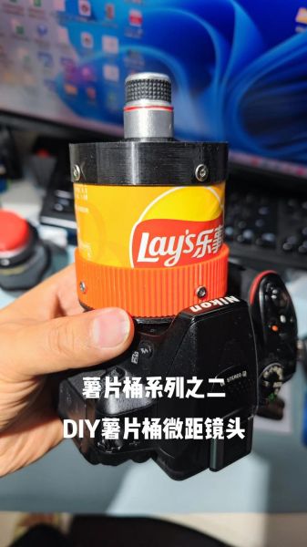 自制微距镜头_如何DIY微距镜头-第3张图片-星辰妙记
