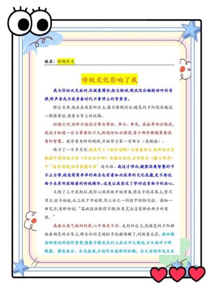 传统文化作文素材有哪些_如何运用传统文化写作-第3张图片-星辰妙记