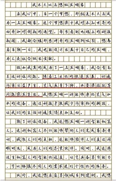 敢想敢做作文怎么写_敢想敢做作文素材有哪些-第1张图片-星辰妙记