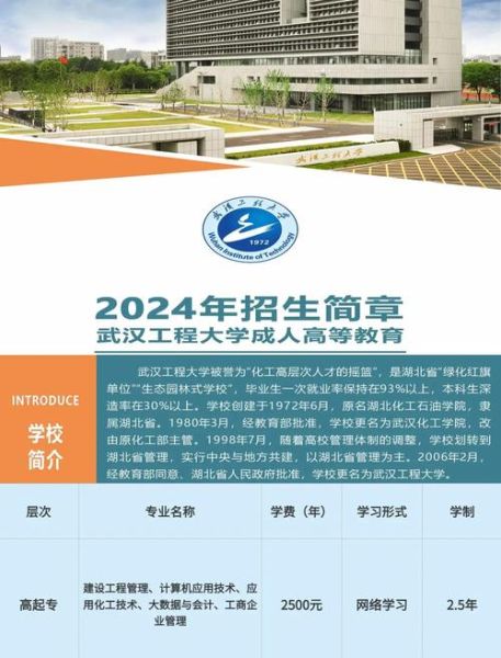 武汉工程大学学费多少钱一年_武汉工程大学各专业收费标准-第1张图片-星辰妙记