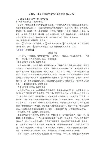 七年级作文怎么写_如何提高语文作文-第1张图片-星辰妙记 七年级作文怎么写_如何提高语文作文-第1张图片-星辰妙记