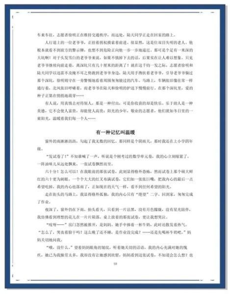 小学生同步作文怎么写_如何提高作文水平-第3张图片-星辰妙记