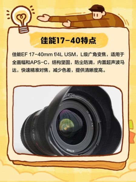 佳能红圈镜头值得买吗_佳能红圈镜头区别-第2张图片-星辰妙记 佳能红圈镜头值得买吗_佳能红圈镜头区别-第2张图片-星辰妙记