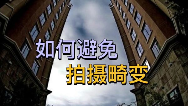 广角镜头畸变怎么修复_广角镜头畸变校正方法-第1张图片-星辰妙记 广角镜头畸变怎么修复_广角镜头畸变校正方法-第1张图片-星辰妙记